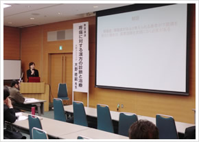 日本東洋医学会東海支部静岡県部会